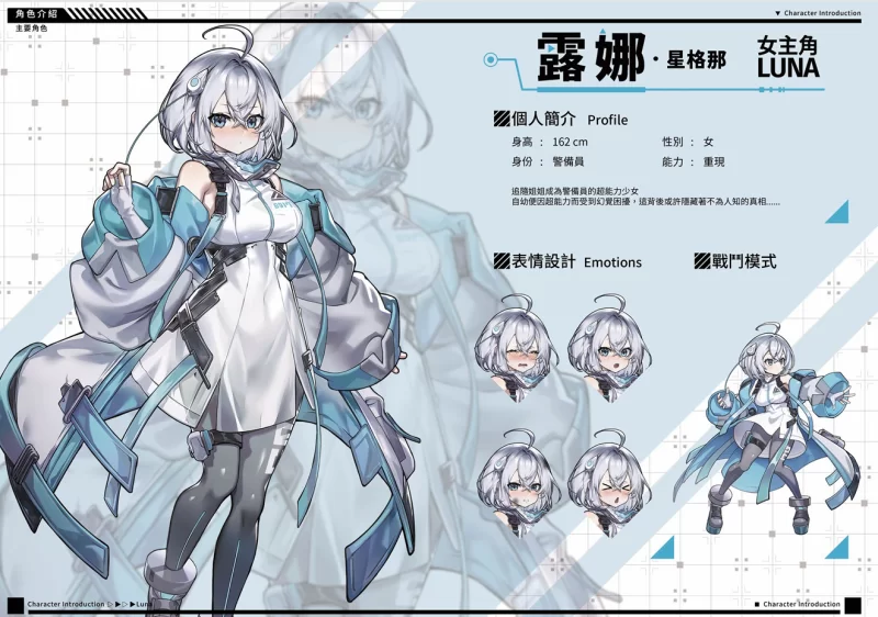 【端游】LUNA V1.2.056 官方中文正式步兵版 更新正式版 [1本+6G][百度盘]