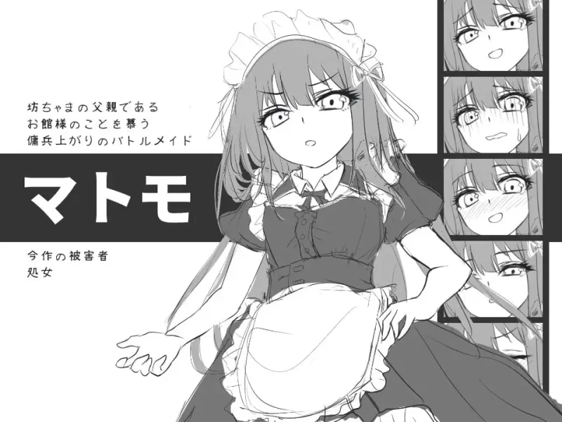 【SLG/AI汉化/PC】与女仆一起！ メイドと！ [1+950M][百度盘]
