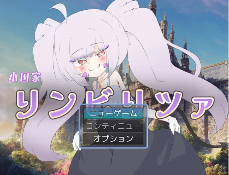 【回合RPG/动态】林比利茨亚小国V1.0[AOP模拟器] [1+1.09G][百度盘]