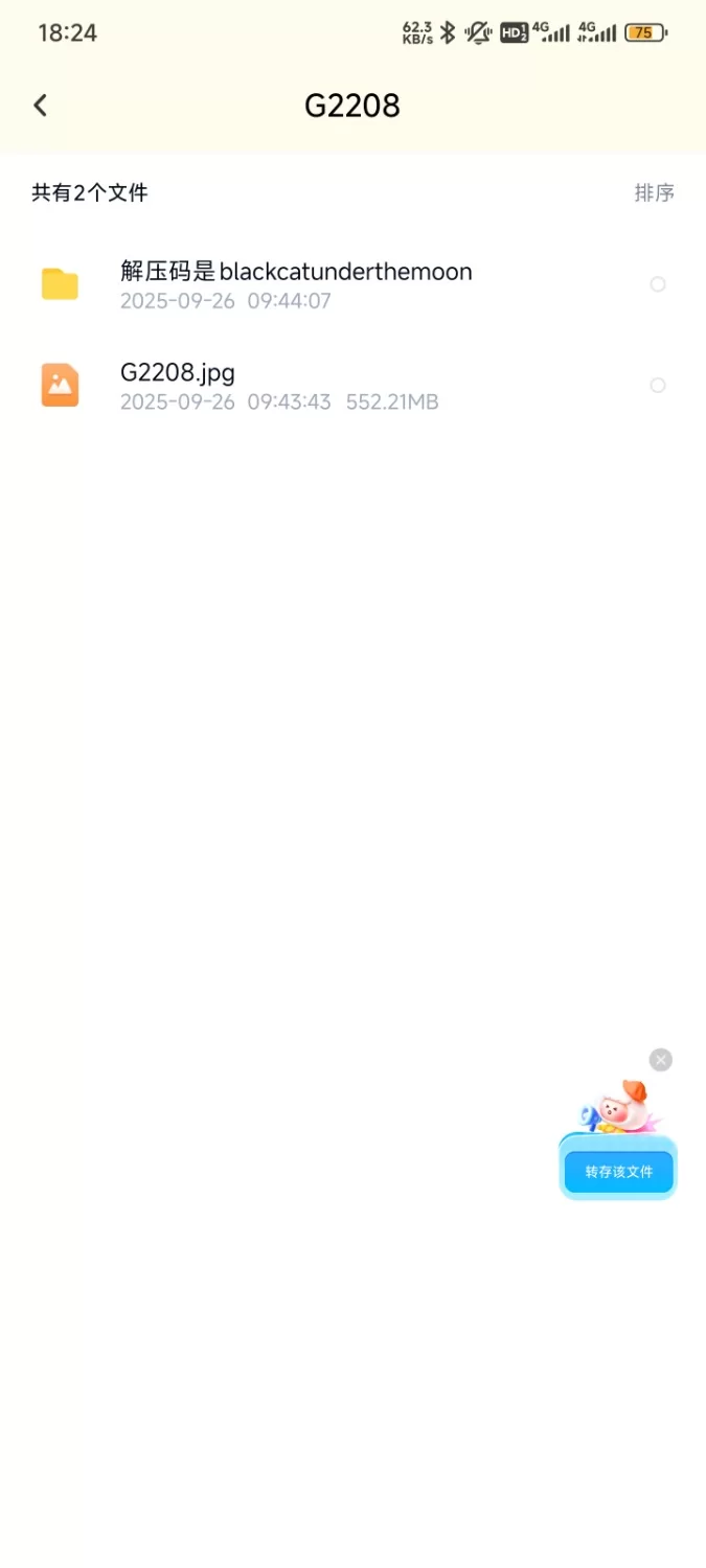PC【官中/SLG】用洗脑APP调教清纯大小姐的模拟游戏 [1+500m][百度盘]