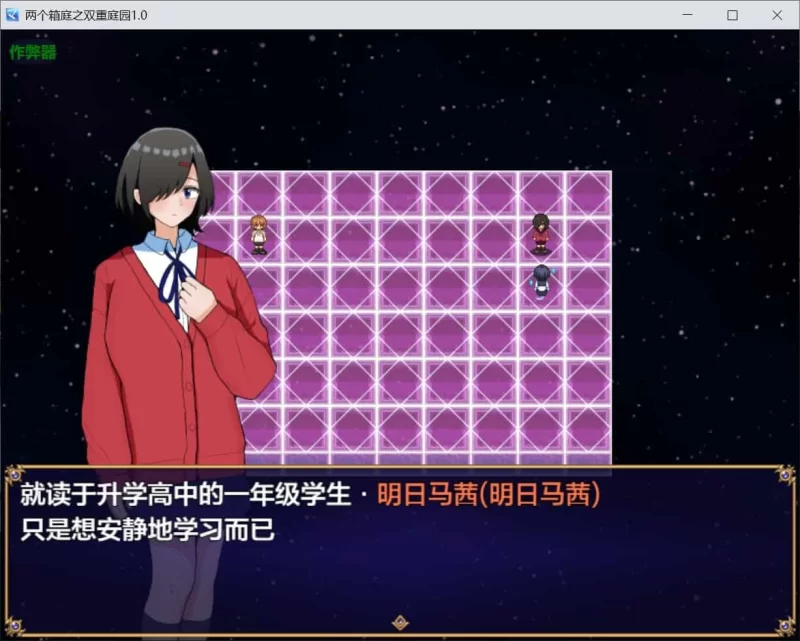 pc两个箱庭 二つの箱庭～ふたつのハコニワ～ 内嵌汉化版+作弊码 [PC+安卓650M] [1v+650m][百度盘]