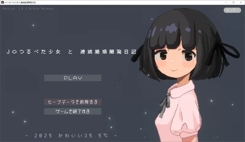 【SLG/生肉/动态/PC】J〇つるぺた少女と連続絶頂開発日記 [1+620M][百度盘]
