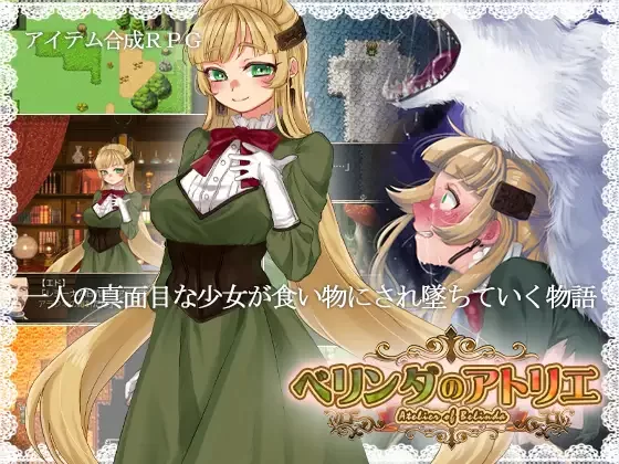 【PC/RPG/异种X】贝琳达的工作室怀孕恶堕还债之路/蓓尔琳… [1+800M][百度盘]