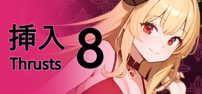 【SLG/官中步兵/动态/PC】插入8 Thrust 8 v1.0.2 [1+880M][百度盘]