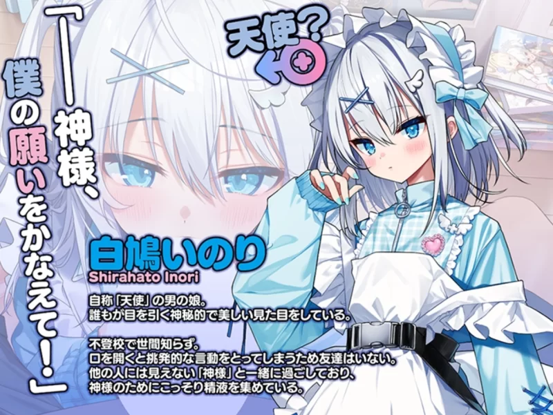 [PC精品ADV]神明的选择！老师超适合当女孩子精翻汉化 [1+2.4g][百度盘]