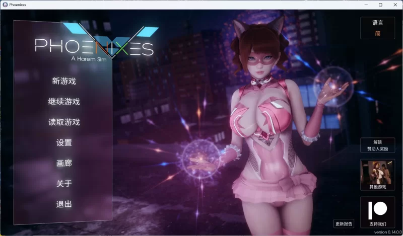 【SLG/中文/动态】凤凰PhoenixesV14【安卓+PC】+赞助码 [1+4.8G][百度盘]