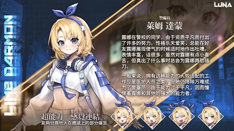 【互动SLG精品/官中/动态/PC】露娜 LUNA Ver1.2.056 官方中文步… [1+6.04G][百度盘]