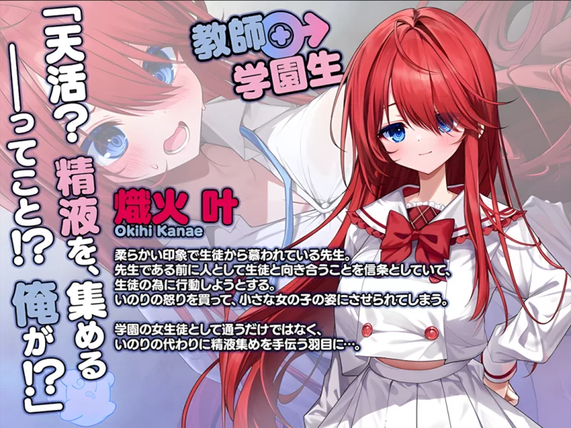 【日系ADV精品/精翻/性转/异种奸/PC】神明的选择！老师超… [1+2.36G][百度盘]