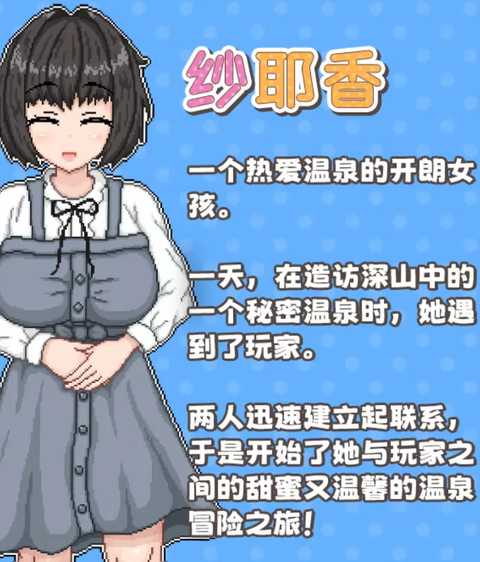[PC]秘汤女孩 秘湯ガール STEAM官中版【像素全动态】 [1+500M][百度盘]