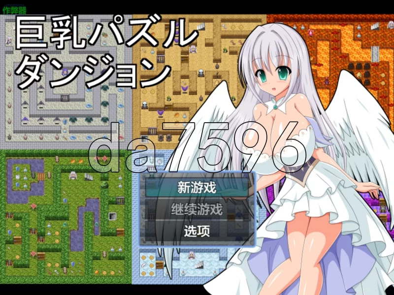 PC+安卓–巨乳拼图迷宫 巨乳パズルダンジョン内嵌AI汉化版… [1+570M][百度盘]