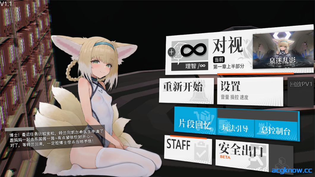 [PC] [互动SLG/官中/动态] 女祭司之眼 Ver1.1 官方中文版[0.98G]