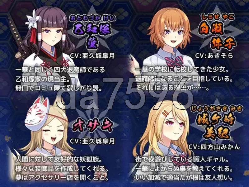 PC–达人退魔师才不会屈服于触手妖魔！ 達人退魔師は触手… [1+4.7G][百度盘]