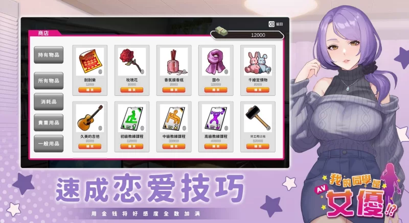【电脑】新作[亚洲风SLG/AV女优] 我的同学是女优 我的同學是女優 v0.9.83 官中步兵版 [1+437m][百度盘]