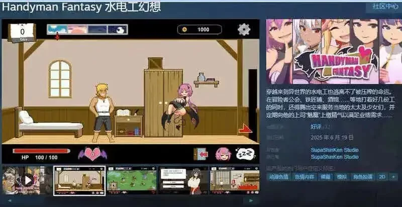 【精品像素SLG/中文/动态】水电工幻想 官方中文步兵版+存… [1+1.3G][百度盘]