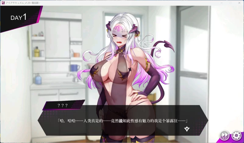 【精品SLG/汉化/动态/PC】魅魔咏叹调 V1.20 【大更新】 [1+1.4G][百度盘]