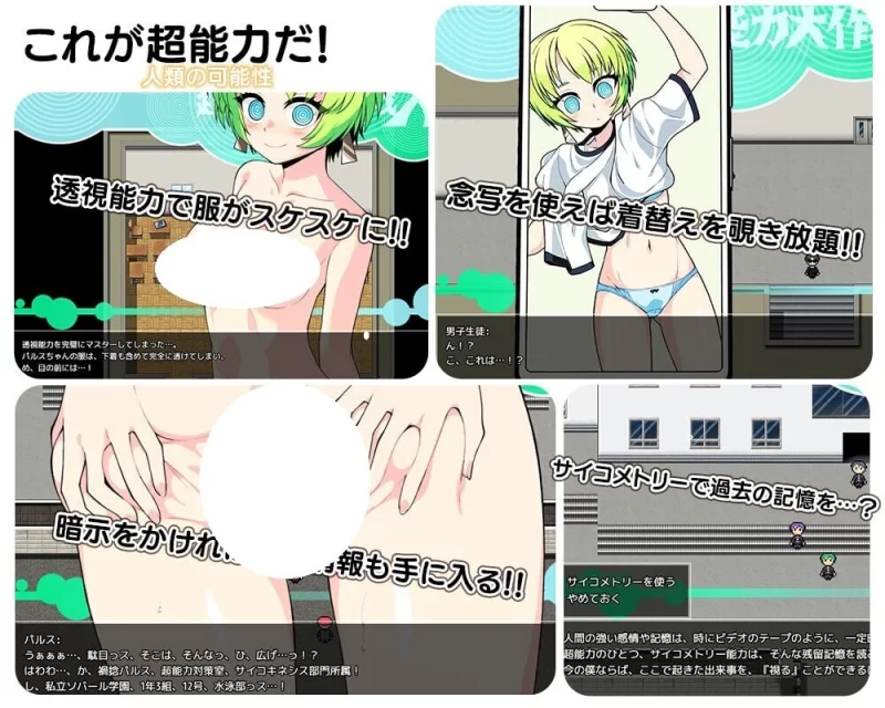 增添AZ[日式RPG/催眠/通灵] 超能力大作战X内嵌AI汉化版+作弊码 [PC+安卓700M] [2+700M][百度盘]