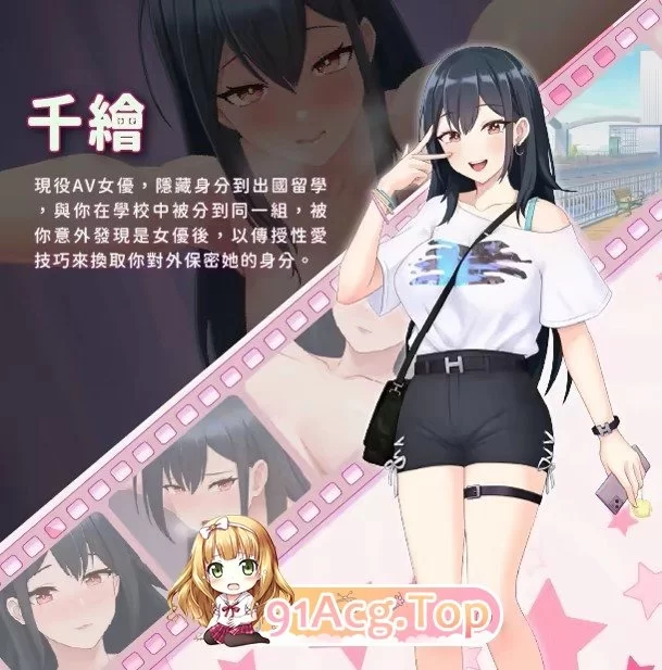 pc我的同学是女优 官方中文步兵版 [1+2.1g][百度盘]
