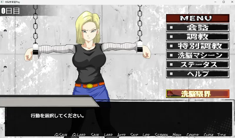 PC-SLG 已经拘束/汉化 洗脑教育室Play 人造人18号篇V1.0 AI汉化 [1+1.30GB][百度盘]