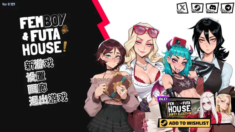 [PC]大鸟妙妙屋 官方中文步兵版【新作/中文/扶她】 [1+1.9G][百度盘]