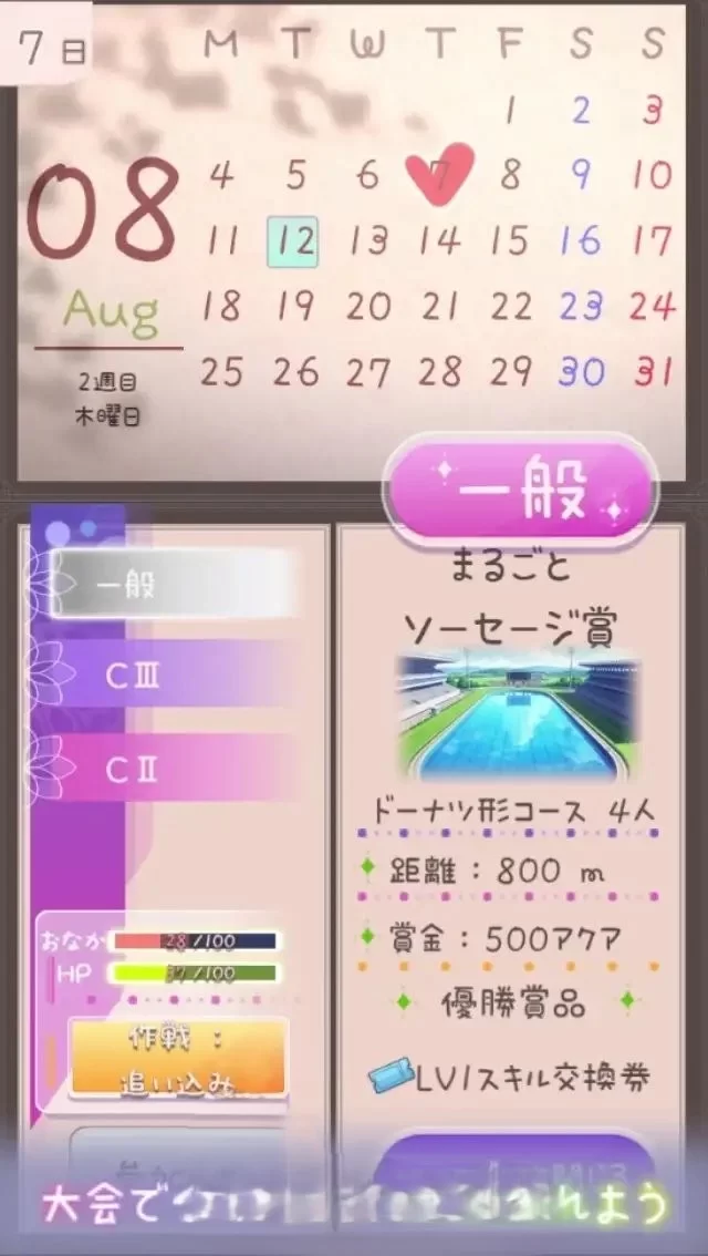 PC[SLG/动态]暑假灰姑娘的忧郁 正式版[新作] [1+460m][百度盘]