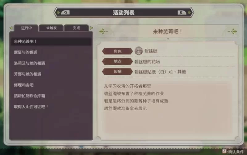[PC/模拟经营SLG/精翻汉化]森林生 活-小镇的牧场生活 [1+600m][百度盘]
