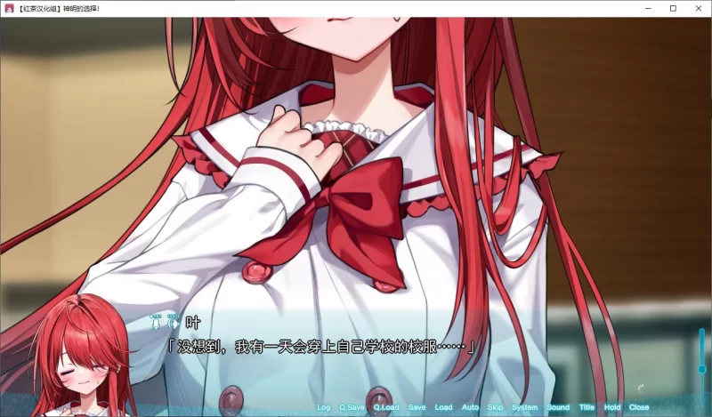 【性转ADV】pc神明的选择 精翻汉化版2G [1p+2G][百度盘]