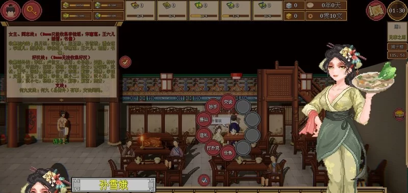 【国风SLG/沙盒/像素动态/官中】西门立志传 Build.15562988 STEA… [1+2.40G][百度盘]