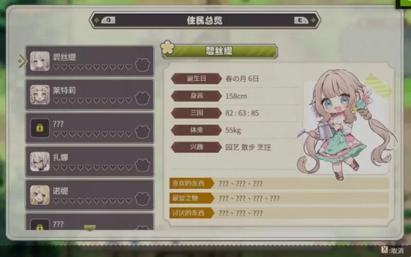 [PC/模拟经营SLG/精翻汉化]森林生 活-小镇的牧场生活 [1+600m][百度盘]