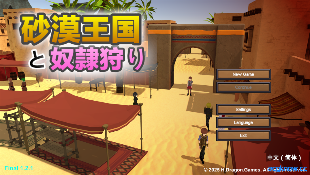 [PC][SLG/3D互动/官中/全动态]沙漠王国与奴隶猎手 砂漠王国と奴隸狩り Ve1.21 官方中文版[3.36G]