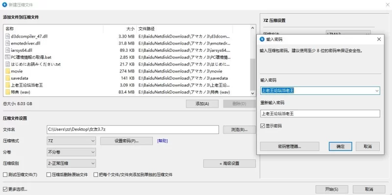 【汉化/PC/adv】甜蜜女友3 [1+5.4G][百度盘]