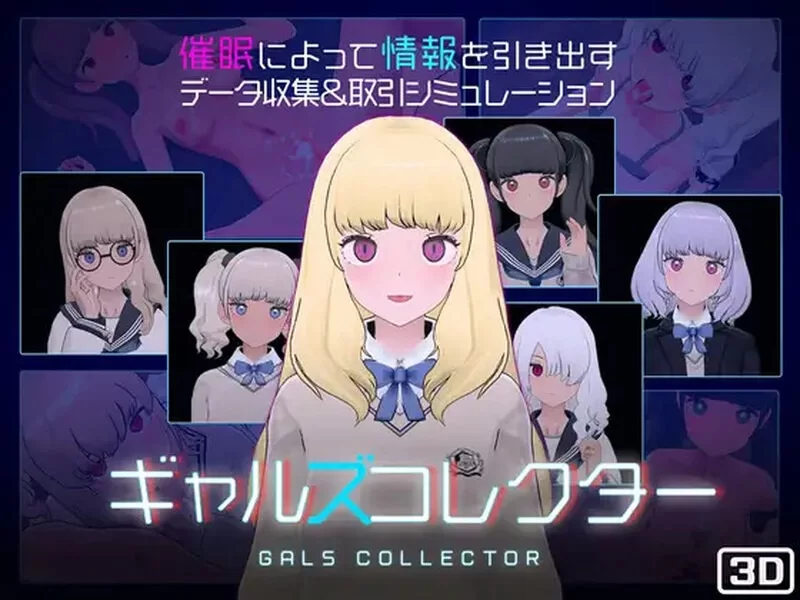 更新[爆款SLG/抚摸/3D/pc] 女孩收藏家Ver1.06机翻步兵版+存档 [1.30G] [1+1.3G][百度盘]