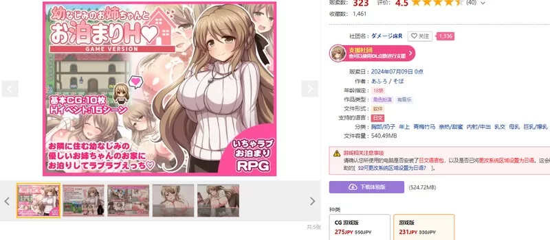 [日式RPG/巨乳/pc] 幼稚园同学姐姐的留宿H游戏AI汉化版+全回想存档 [1.30G] [1+1.3G][百度盘]