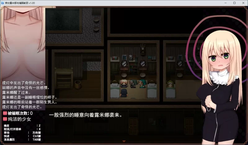 【RPG/动态/官中】修女露米娜与催眠教团 官方中文版【PC/0…. [1+0.44G][百度盘]