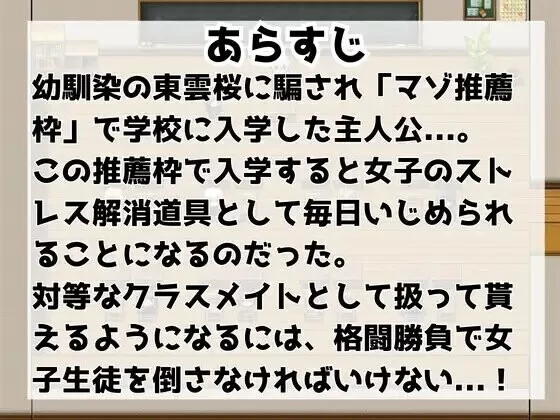 新汉化[日式RPG/2D/抖M] M向的色情RPG受虐欺凌学园内嵌AI汉化版 [PC+安卓2.40G] [2+2.4G][百度盘]