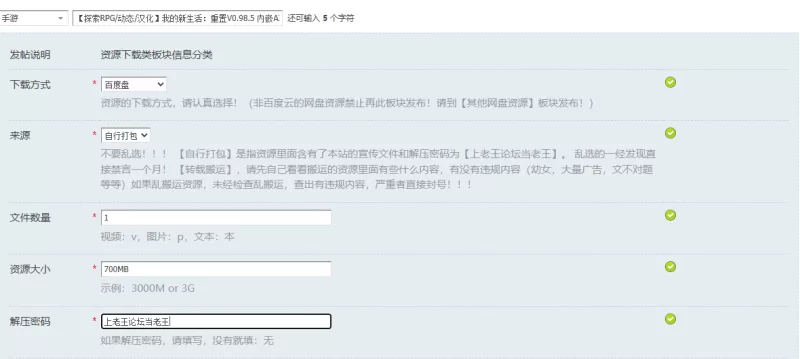【探索RPG/动态/汉化】我的新生活：重置V0.98.5 内嵌AI汉化 [1+700MB][百度盘]