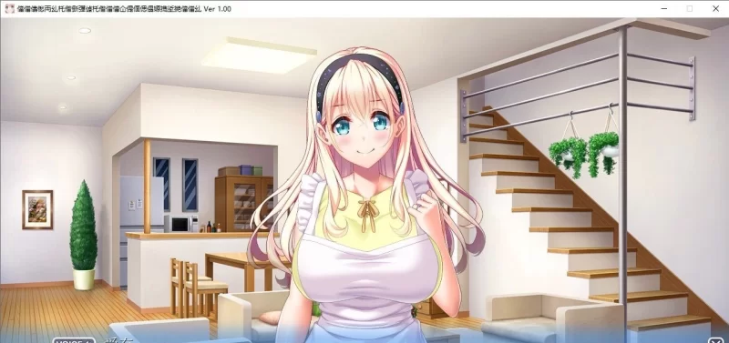 [PC/母系拔作/动态]我的女友是我的妈妈☆温柔巨乳爱奈妈妈～AI汉化版+全CG存档 [1+1.9G][百度盘]