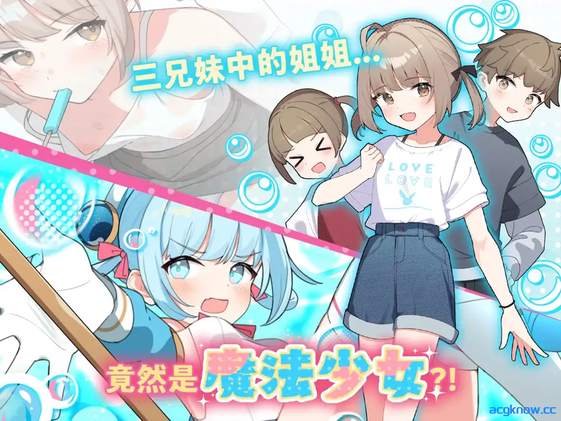 [PC] [日系RPG/官中/动态] 魔法少女泪泡 魔法少女ティアシャボン 官方AI汉化版[1.33G]