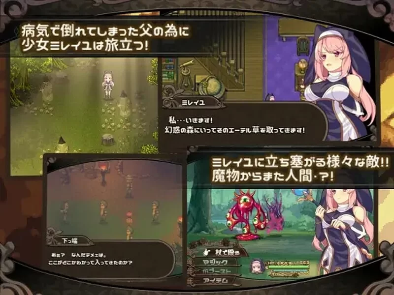 【回合RPG/拘束异种X/官中】米莱依优与幻惑森林V1.0 STEAM官中 [1+1.60G][百度盘]