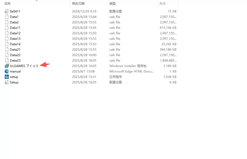 【SLG】【PC】i社新作/Aocomi/原版生肉/PC [5+12.5G解压后29.3G][百度盘]