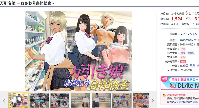 PC-SLG 互动/3D/全动态 偷窃少女～触摸身体检查～V1.0 机翻汉化 [1+2.90GB][百度盘]
