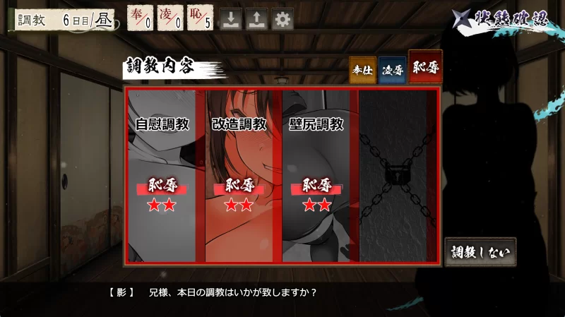 【大型SLG/官中/动态/PC】忍墮－女忍調教 女忍者堕落：忍… [1+11.3G][百度盘]