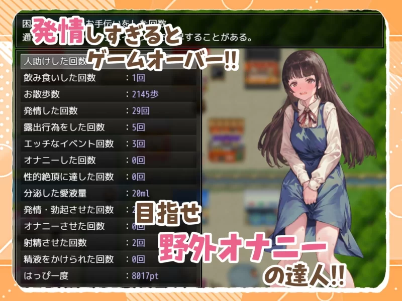 更新[探索RPG/野外露出] 处女游戏v1.03AI汉化版+作弊码 [PC+安卓1.10G] [2+1.1G][百度盘]