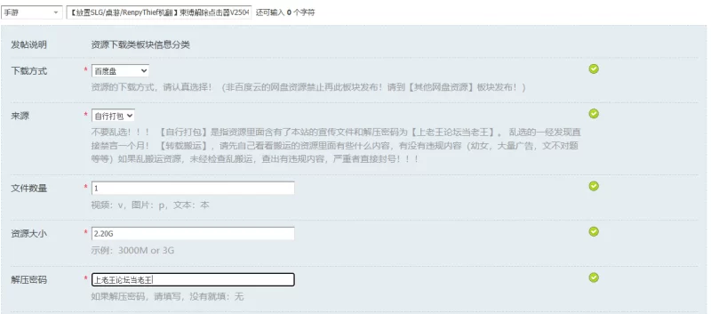 【放置SLG/桌游/RenpyThief机翻】束缚解除点击器V250408 机翻汉… [1+2.20G][百度盘]