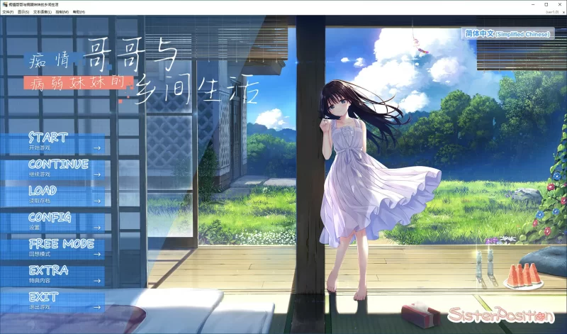 [PC-RPG] 【RPG/动态/官中】痴情哥哥与病弱妹妹的乡间生活 ST… [1+2.98G][百度盘]