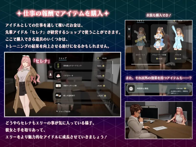 [3D养成/NTL/新作/PC] NTR偶像 – 梦想的约束 v2.0.2 官中步兵版 [1+3.3G][百度盘]