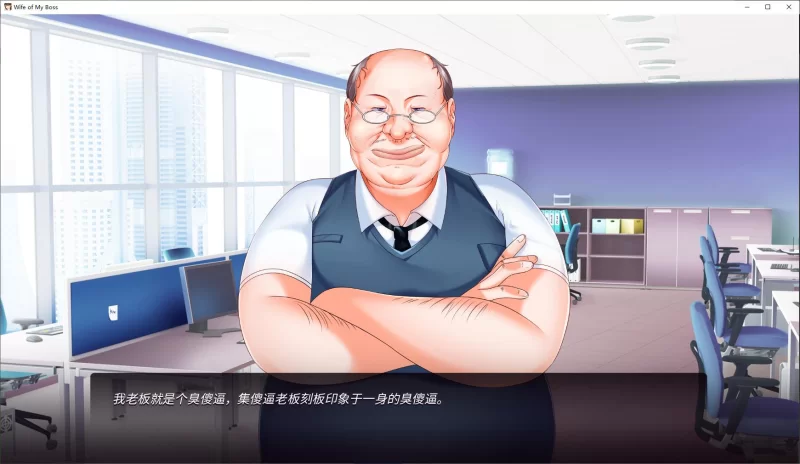 【拔作ADV】pc我跟上司老婆的二三事 steam官中步兵版330M [1p+330M][百度盘]