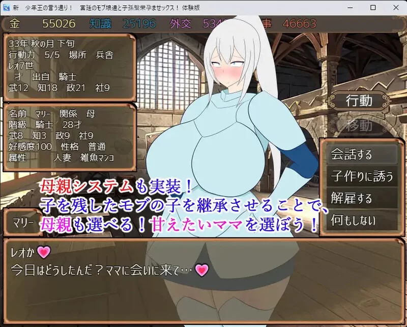 PC–少年王说了算！～与宫廷的平民女孩们生育后代～ 少年… [1+1.5G][百度盘]