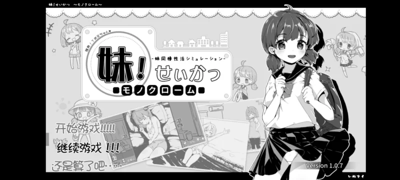 妹同居1 安卓直装 [1+400m][百度盘]