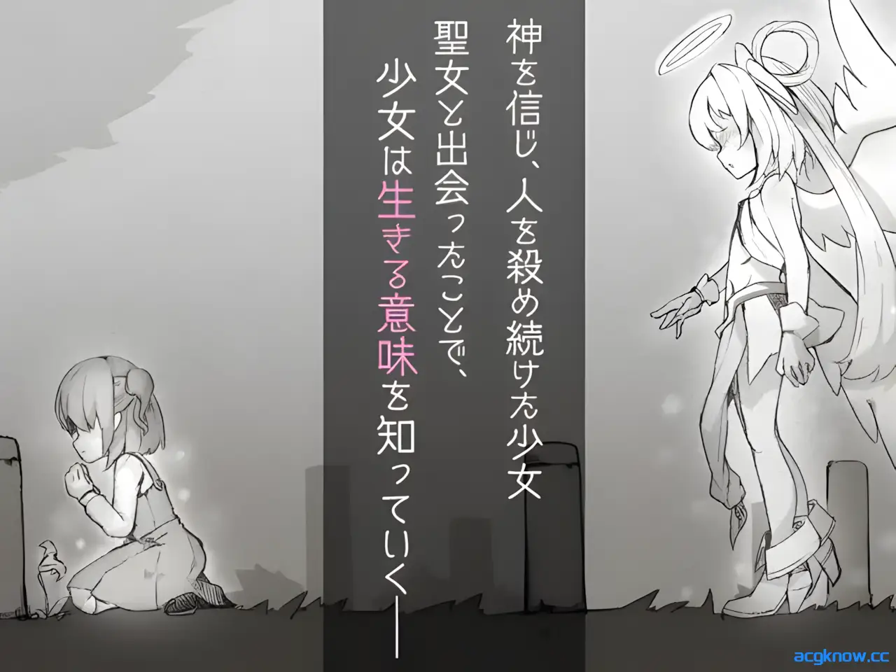 [PC] [日系RPG精品/官中/动态] 最强☆天使 沙利叶！ver1.0.18 官方中文步兵版+全回想 [2.43G]