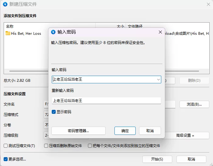 【PC/更新/SLG/NTR/无码/动态/官中】他的赌注，她的抉择v0.5 [1+2.8G][百度盘]